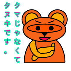 表情豊かな可愛いタヌキです Line スタンプ Line Store 表情豊かな可愛いタヌキです Line スタンプ Line Store