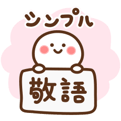 Simple Honorific Japanese Line Stickers Line Store