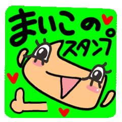 Name Sticker.[Maiko]