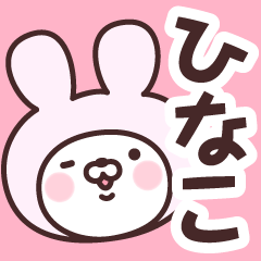 Name Sticker Hinako