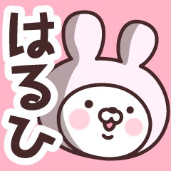 Name Sticker Haruhi