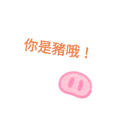 好朋友聊天系列