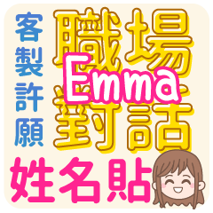 occupation talking_Emma (name sticker)