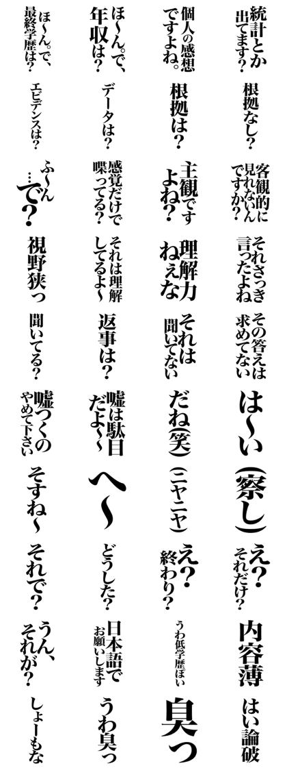 スタンプ無料get Big はい論破 Stampick スタンピック