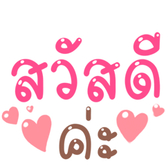 Favorite big words sticker Say Hello V.7 – LINE stickers | LINE STORE