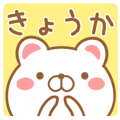 Fun Sticker gift to KYOUKA