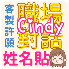 occupation talking_ Cindy (name sticker)