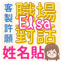 occupation talking_ Elsa (name sticker)