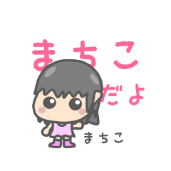 Sticker for Machiko-chan