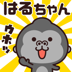 Sticker of the gorilla (haruchan)