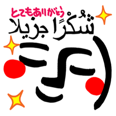 沙烏地阿拉伯。強有力的臉。