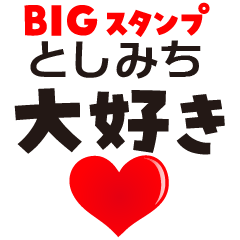 TOSHIMICHI (BIG LETTERS)