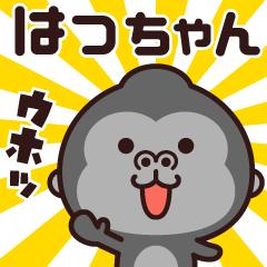 Sticker of the gorilla (hacchan)