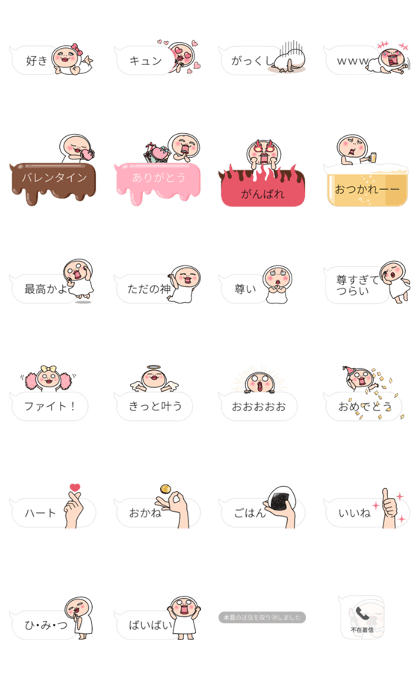 スタンプ無料get 背景が動く しろめちゃん 隠し機能編 Stampick スタンピック