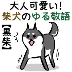 Popup!Sibainu Cute Dog Sticker[Black]