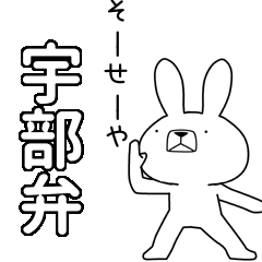 Big Dialect Rabbit Ube Line Stickers Line Store