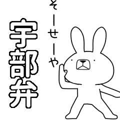 BIG Dialect rabbit[ube]