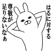 Fun Sticker gift to HARU Funny rabbit