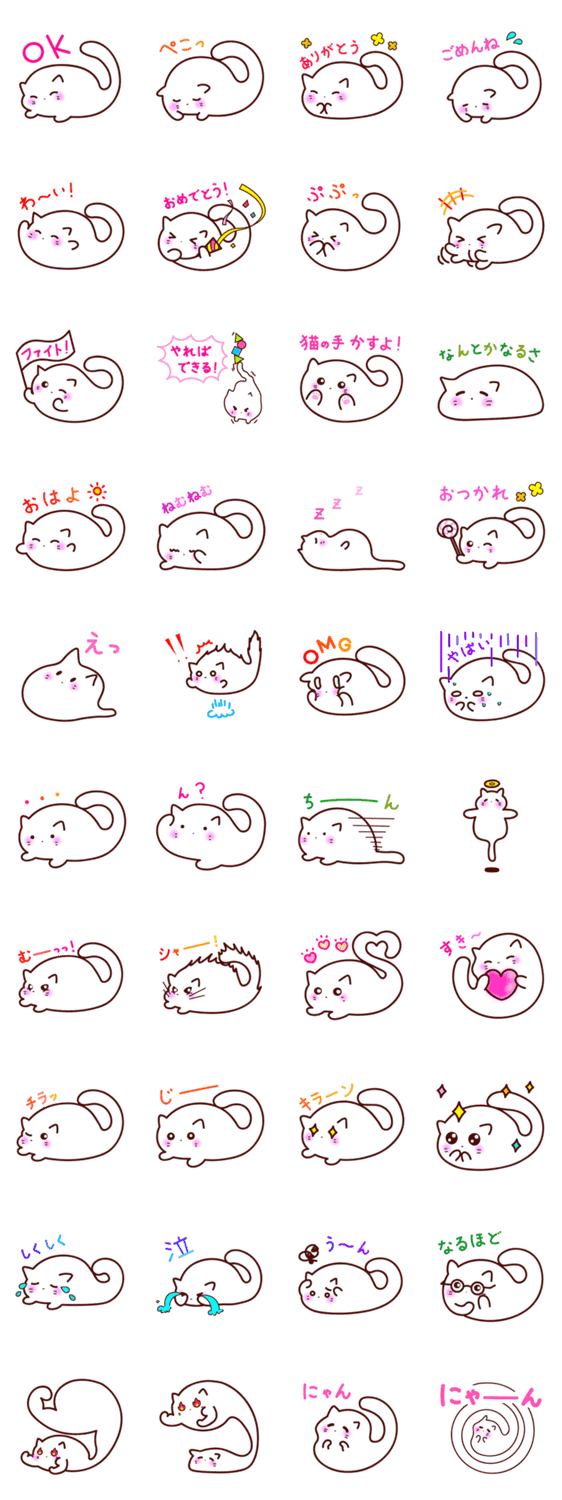 もちねこのミルク1 Lineクリエイターズスタンプ Stamplist