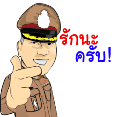 ตำรวจไทย หัวใจเกินร้อย #ุ7 (ผู้กำกับการ)