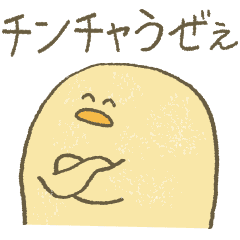 チンチャひよっこ 韓国語 Line スタンプ Line Store チンチャひよっこ 韓国語 Line スタンプ Line Store