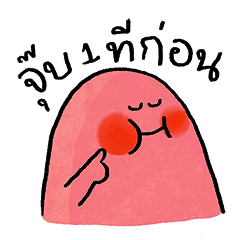 น้องชมพูคลั่งรัก