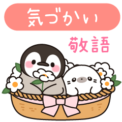 healing penguin (Honorifics)