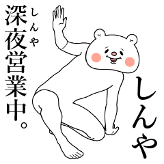Bear Sticker Shinya