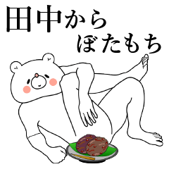 Bear Sticker Tanaka