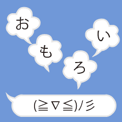 Speaking emoticons (Part5)kansai dialect