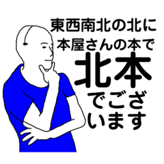 Kitamoto(North Book)incallcenter