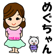 MEGU-SAN