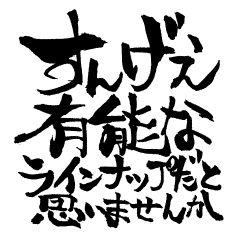 Oshuji sticker 4