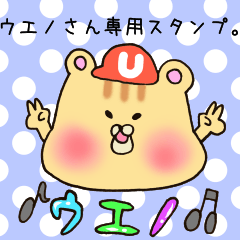 Ms.Ueno,exclusive Sticker.