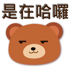 cute bear-Buzzwords
