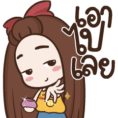 จีเอ็มเอ็ม เพลงฮิต x ปุกแป้ง ดราม่าเลิฟ