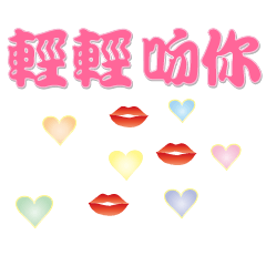 Romantic lover stickers #1