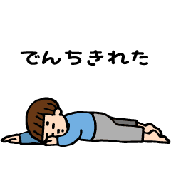 幼児 男の子 なんだもん Line スタンプ Line Store 幼児 男の子 なんだもん Line スタンプ Line Store