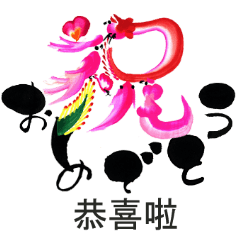 Good luck flower character(Chinese)