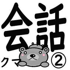 The Nichijyoukuma Sticker 3