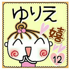 Convenient sticker of [Yurie]!12