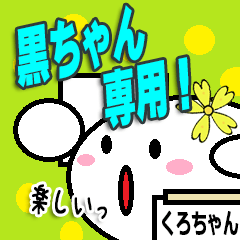 The Kurochan Sticker