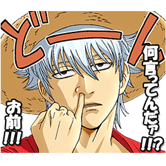 ONE PIECE×銀魂THE FINAL - LINE スタンプ | LINE STORE ONE PIECE×銀魂THE FINAL - LINE スタンプ | LINE STORE