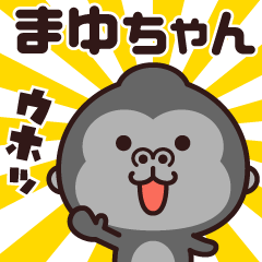 Sticker of the gorilla (mayuchan)