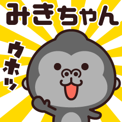 Sticker of the gorilla (mikichan)