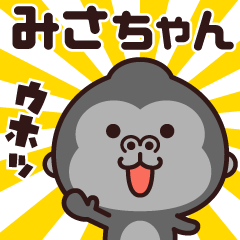 Sticker of the gorilla (misachan)