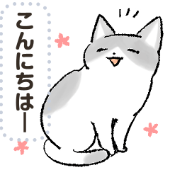 【穂月】猫ちゃんメッセージスタンプ