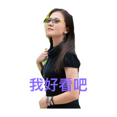 拜託拜託不要打我