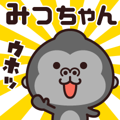 Sticker of the gorilla (micchan)