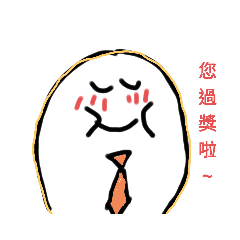 超可愛又不失風格的貼圖上架啦！還不快買爆